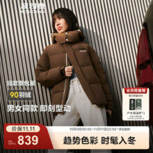 波司登（BOSIDENG）25年新款羽绒服男女同款情侣短款可脱卸帽保暖时尚经典百搭外套 褐菇棕|7C35 XS 155/80A 体重约110以内918元 (券后省281,月销1000+)