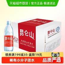 88VIP会员：昆仑山 矿泉水原味500ml*20瓶