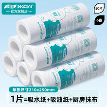 小植家 懒人抹布干湿两用清洁洗碗布 5片×3包18.9元