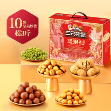三只松鼠坚果每日坚果礼盒节日送礼休闲零食食品炒货年货礼盒团购 五福款12袋/1530g59.9元 (券后省20,月销2000+)