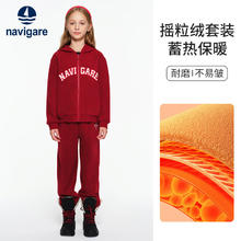 保暖服饰：navigare 纳维凯尔 女童加绒卫衣卫裤套装券后199元