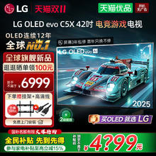 LG C5系列 OLED42C5XCA OLED电视 42英寸券后4767.65元