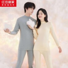 红豆 男女220g重磅纯棉保暖内衣套装 *2件