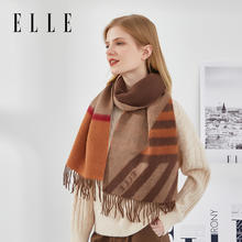 20点开始：ELLE 她 100%绵羊毛围巾 礼盒装135元（需定金，20日支付尾款）