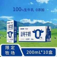 塞北牧乡 脱脂纯牛奶 200ml*10盒新低10.99元包邮（1.09元/盒）