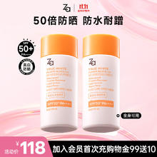 Za 姬芮 防水防晒乳防晒霜50ml*2支 SPF50+券后59元