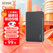 小盘 X系列 2.5英寸Micro-B移动机械硬盘 500GB USB 3.0 经典黑85元
