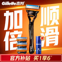 限移动端、京东百亿补贴：Gillette 吉列 锋隐手动剃须刀 1刀架+4刀头券后83.8元