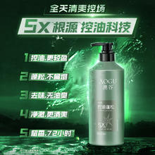 ADOLPH 阿道夫 澳谷控油蓬松洗发水700ml
