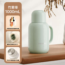 富光 保温壶大容量保温水壶家用宿舍热水壶学生热水瓶办公室暖水壶 竹雾绿 1000mL券后39.9元