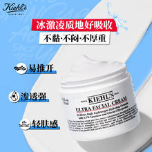 京东PLUS：Kiehl's 科颜氏 全新高保湿面霜125ml（赠同款高保湿面霜150ml）