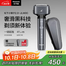 松下 Panasonic 小锤子2.0系列 ES-JLM3CK405 电动剃须刀 极夜黑402.94元