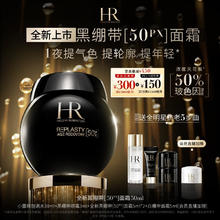 京东PLUS：HELENA RUBINSTEIN 赫莲娜 黑绷带 干预式系列 活颜修护舒缓滋养晚霜 50ml（加入会员，送黑绷带5ml*4+洁面20m*1+小露珠30ml*1+会员白绷带5ml*1）3240.2元
