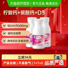 Caltrate 钙尔奇 液体钙软胶囊 90粒*3瓶