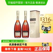 88VIP会员：RÉMY MARTIN 人头马 CLUB干邑白兰地 700ml*2瓶
