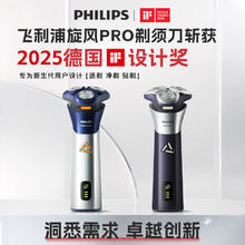飞利浦 电动剃须刀旋风3系PRO刮胡刀 风驰切剃6D浮动刀头 中秋礼物280.12元