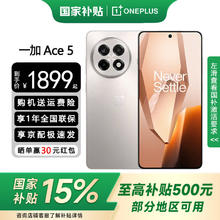 一加 OnePlus Ace 5 5G手机 12GB+256GB 引力钛 第三代骁龙81554.71元