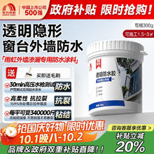 东方雨虹 ORIENTAL YUHONG 雨虹防水 外墙防水涂料 300G 透明19.82元