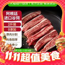 淘金币可用：农夫好牛 安格斯谷饲原切牛肋排1kg
