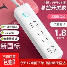 家用智能排插米用家用USB插座板插线板电源多功能开关插排接线板插板 14孔券后4.95元