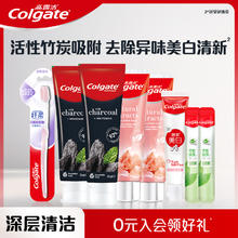 Colgate 高露洁 竹炭喜马拉雅盐家庭装M
