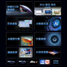 创维 162英寸LED-AI超级电视大屏会议平板商用办公娱乐一体机249999元