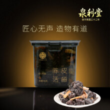 泉利堂陈皮话梅 450g罐装29.9元