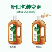 Dettol 滴露 消毒液1.8L40.9元