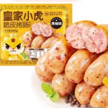 皇家小虎 黑椒味烤肠500g*5件任选面点9.8元/件（需买5件，共49元）