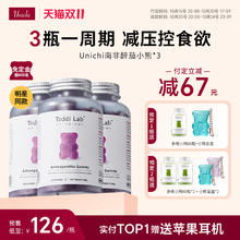 Unichi 南非醉茄小熊软糖 3瓶363元（需付50元定金，20号付尾款，需用券）