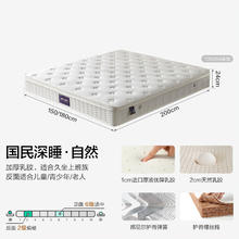 全友 105069床垫 1.8*2.0m 24cm厚695元