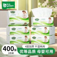 雨森（YUSEN）妇婴抽纸400张加厚纸巾餐巾纸大包面巾纸厕纸卫生纸纸抽 4层 100抽*6包6.99??柔滑抽纸 100抽*6包