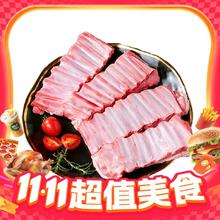 今聚鲜 DAY IN FRESH 纯原切蒙古羔羊 羊小排条 1kg