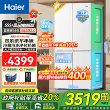 大件超省：海尔 Haier 风冷十字对开门冰箱 549L BCD-549WGHTDC9WFU13169.2元（需用券，赠品折现150元）