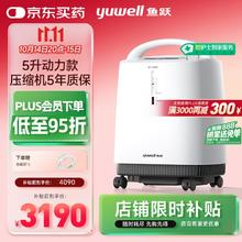 yuwell 鱼跃 5L动力款制氧机8F-5CW3190元包邮（15号20点开售，实际到手价更低）
