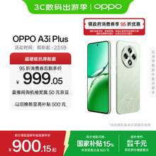 OPPO A3i Plus 5G手机 12GB+256GB 松叶绿券后900.14元