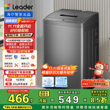 Leader 海尔智家 波轮洗衣机全自动 7公斤容量