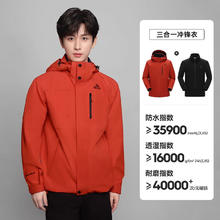 伯希和 冲锋衣男24三合一可拆卸户外防风防水外套女春秋登山服378.36元