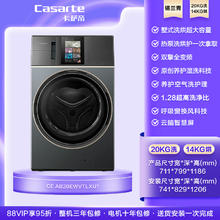 88VIP会员：卡萨帝 Casarte 20kg超大容量家用全自动直驱热泵洗烘一体洗衣机