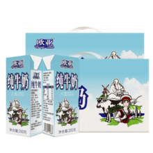 10点:欧亚高原纯牛奶200g*10盒*2箱38.62元+淘金币