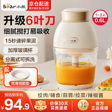小熊 QSJ-D02Q1 辅食机券后75.41元