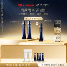 CPB 肌肤之钥 长管隔离37ml*2防赠同款37ml+湿润型洁面20ml*2+隔离3ml*4券后651.66元