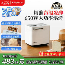 东菱 DL-4705 普通面包机413.53元