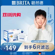 碧然德 滤水壶滤芯 Maxtra+多效滤芯6只装 过滤器净水器滤芯 碧然德滤芯 孙颖莎推荐 可滤水150L141.55元