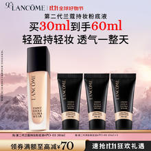 限移动端、京东百亿补贴：LANCOME 兰蔻 新持妆轻透粉底液PO-03 30+30ml自然白遮瑕持妆油皮持久生日送女友318.5元