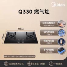限移动端：美的 Q325燃气灶家用灶台双灶液化气灶煤气灶灶具炉