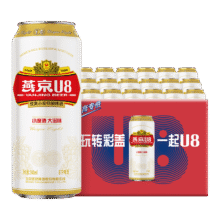 plus：燕京啤酒 U8小度酒黄啤 罐装啤酒 500ml 24罐79.5元（需领券）
