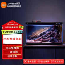 米家 MIJIA MYG100 智能鱼缸+画法几何(造景+加热棒) 深空灰 44.6*24.6*29.5cm