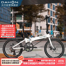 DAHON 大行 折叠自行车20英寸8速铝合金D8碟刹版KBA083暴龙款 白色-京仓配送