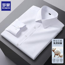 ROMON 罗蒙 2025春秋季新款男士长袖衬衫（多种颜色可选）券后45元